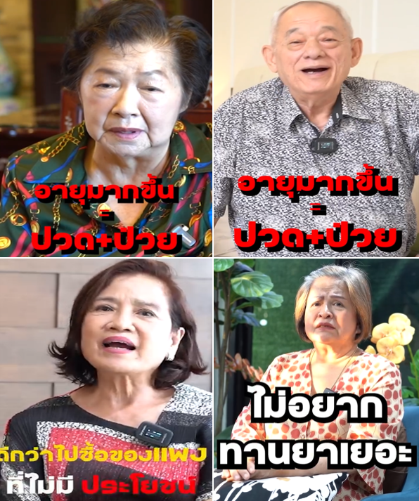 ห้ามพลาดคลิปนี้! หากคนที่คุณรักกำลัง ป่วย ทรมาน นอนไม่หลับ ปวด..